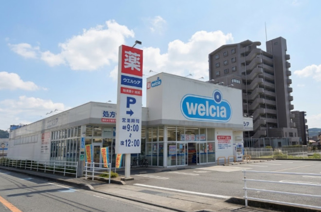 ドラックストア　ウエルシア 三島松本店（ドラッグストア）まで601m