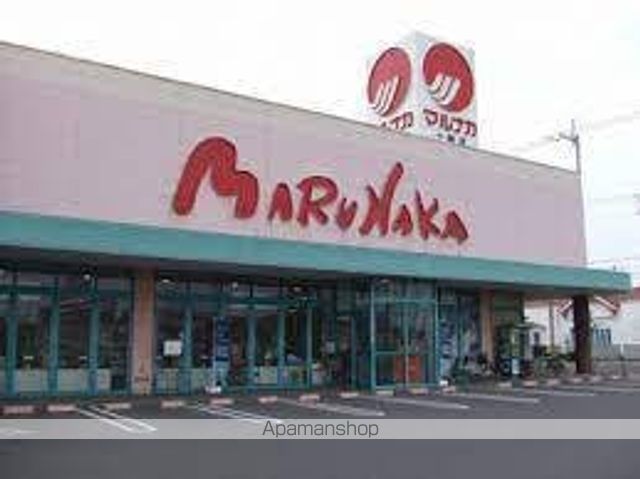 スーパー　マルナカ　土器店（スーパー）まで900m