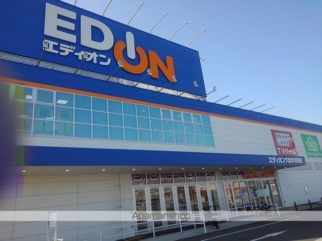 その他　エディオン久留米津福店（その他）まで880m