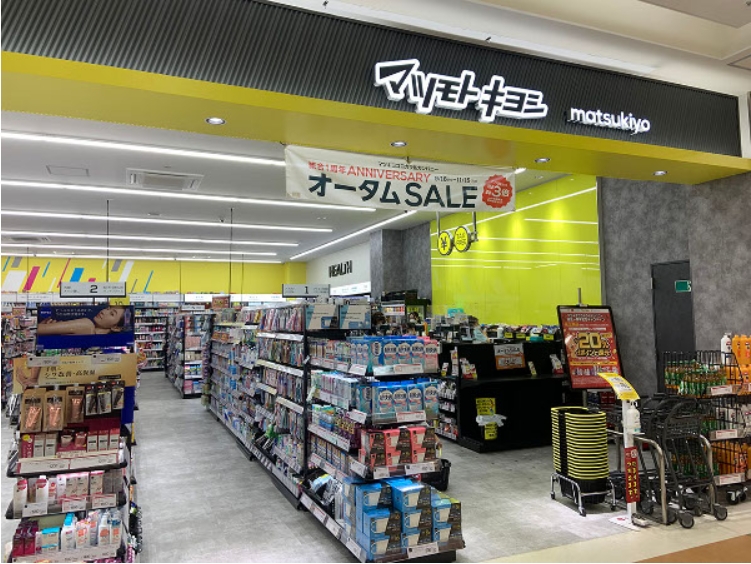 ドラックストア　マツモトキヨシ豊洲店（ドラッグストア）まで859m