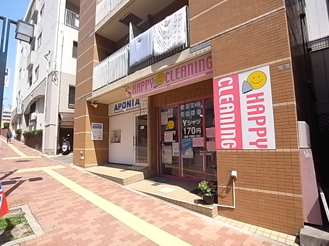 その他　ハッピークリーニング（その他）まで150m