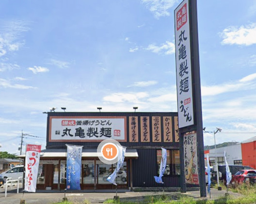 飲食店　丸亀製麺 熊本高平店（飲食店）まで640m