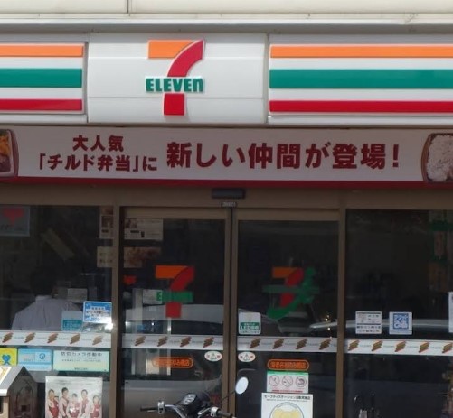 コンビニ　セブン－イレブン海老名あゆみ橋店（コンビニ）まで348m