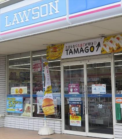 コンビニ　ローソン海老名河原口店（コンビニ）まで557m