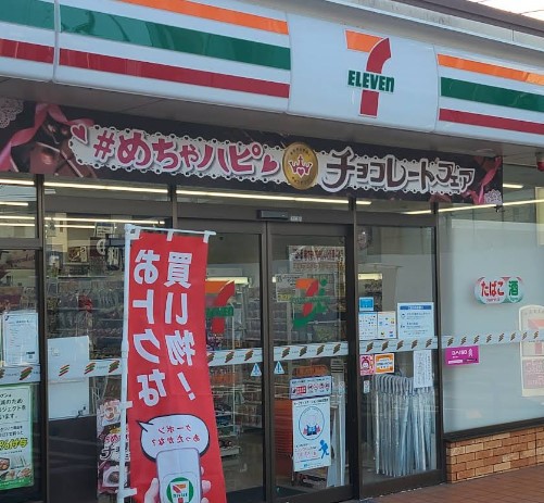 コンビニ　セブン－イレブン厚木駅前店（コンビニ）まで747m