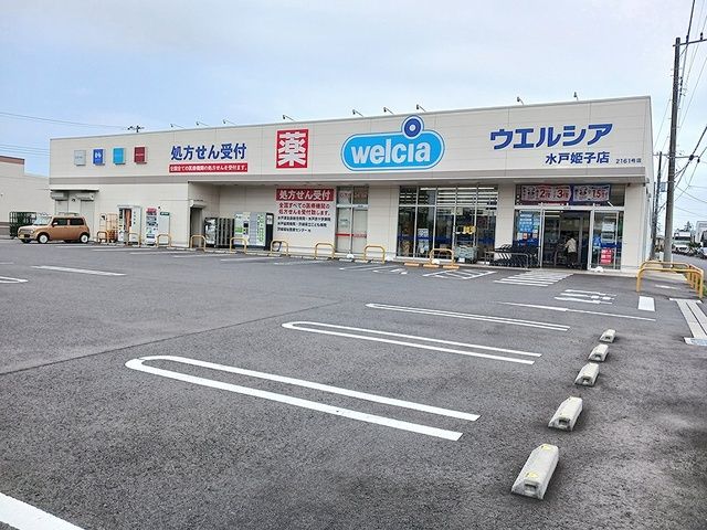 ドラックストア　ウェルシア水戸姫子店（ドラッグストア）まで833m