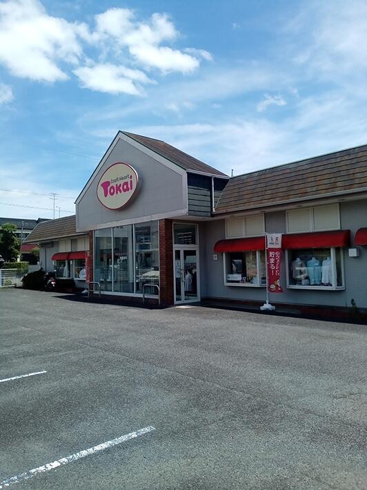 ドラックストア　サンドラッグ 城山店（ドラッグストア）まで841m