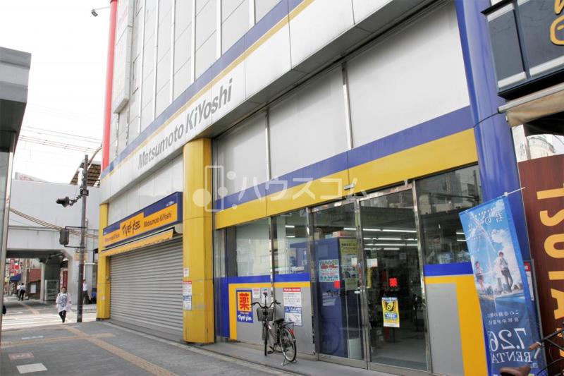 ドラックストア　マツモトキヨシ大正駅前店（ドラッグストア）まで248m
