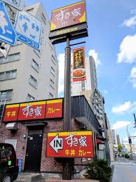 飲食店　すき家台東下谷店（飲食店）まで752m