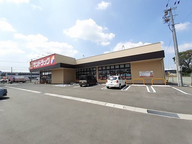 ドラックストア　サンドラッグ筑後熊野店（ドラッグストア）まで640m