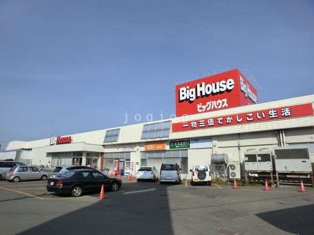 スーパー　ビッグハウス太平店（スーパー）まで653m