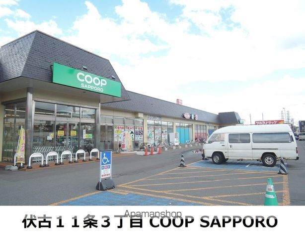 スーパー　コープさっぽろ新道店シーズドラッグ（スーパー）まで474m