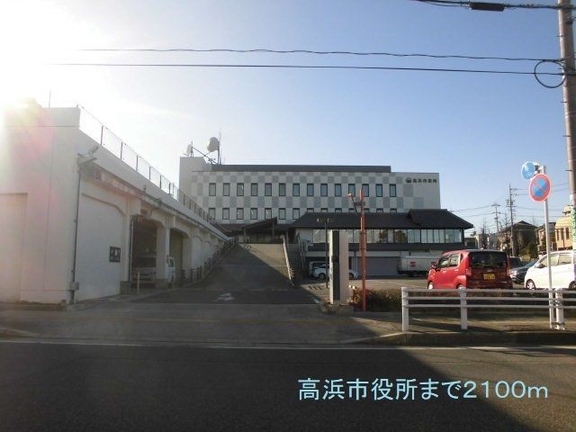役所　高浜市役所（役所）まで2100m