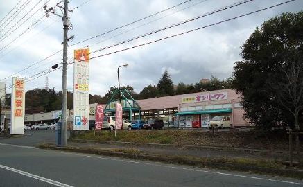 スーパー　生鮮食品オンリーワン 旭ヶ丘店（スーパー）まで1129m
