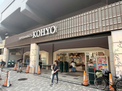 スーパー　KOHYO園田プラザ店（スーパー）まで353m