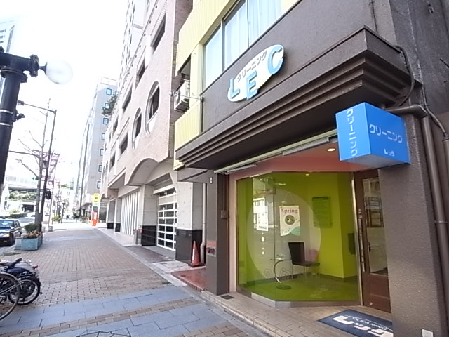 その他　クリーニングレック（その他）まで108m