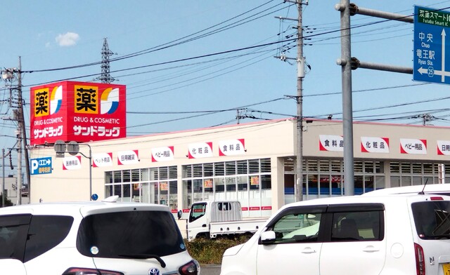 ドラックストア　サンドラッグ敷島店　徒歩１４分（ドラッグストア）まで1100m