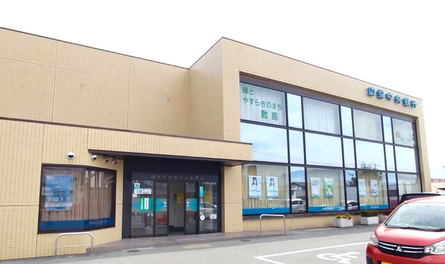 銀行　山梨中央銀行敷島支店　徒歩１７分（銀行）まで1300m