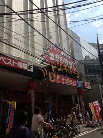 ホームセンター　ドン・キホーテ（ホームセンター）まで640m
