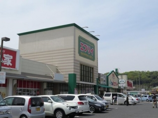 スーパー　業務スーパーエブリイ連島店（スーパー）まで788m