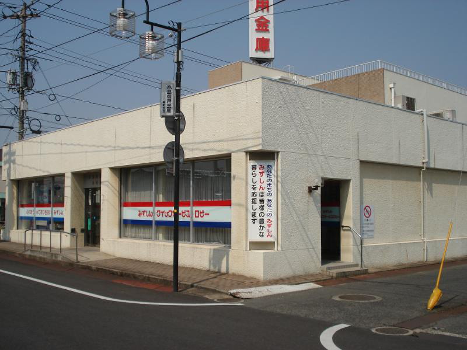 銀行　水島信用金庫寿町支店（銀行）まで1753m