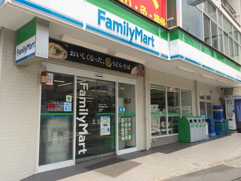 コンビニ　ファミリーマート 西日暮里四丁目店（コンビニ）まで247m