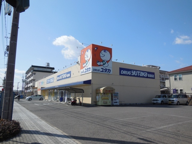 ドラックストア　ドラッグユタカ　岩倉店（ドラッグストア）まで270m