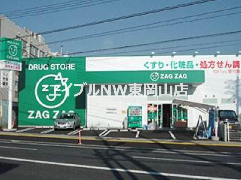 ドラックストア　ザグザグ門田屋敷南店（ドラッグストア）まで1126m