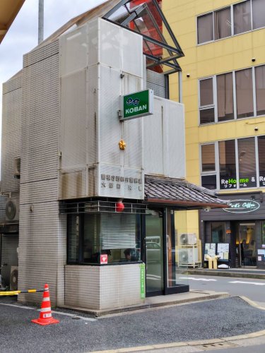 警察署・交番　西新井警察署 大師前交番（警察署・交番）まで66m
