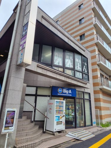 スーパー　ビッグエー（スーパー）まで2m