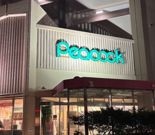 スーパー　ピーコックストア目白店（スーパー）まで333m