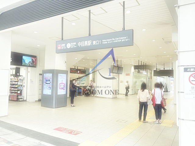 その他　中目黒駅（その他）まで1806m