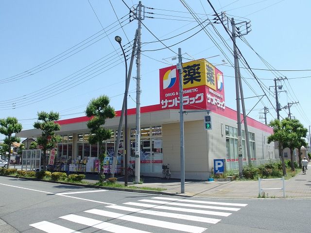 ドラックストア　サンドラッグ立川羽衣町店（ドラッグストア）まで434m