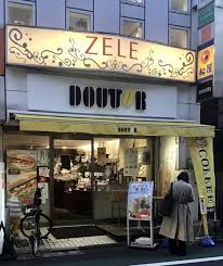 飲食店　ドトールコーヒーショップ 中延駅前店（飲食店）まで782m
