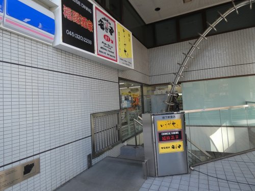 飲食店　七輪焼肉安安　横浜北口店（飲食店）まで1931m