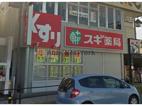 ドラックストア　スギ薬局知立駅前店（ドラッグストア）まで656m