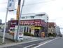 飲食店　なか卯 船橋前原東店（飲食店）まで601m