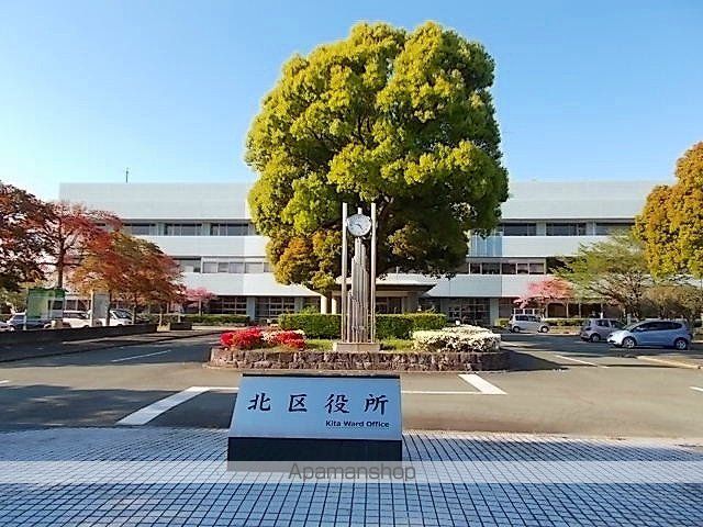 役所　北区役所（役所）まで750m