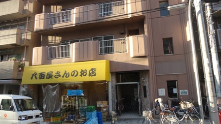 スーパー　八百屋さんのお店【宮原2丁目】（スーパー）まで379m