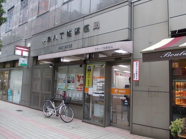 郵便局　中央湊郵便局（郵便局）まで926m