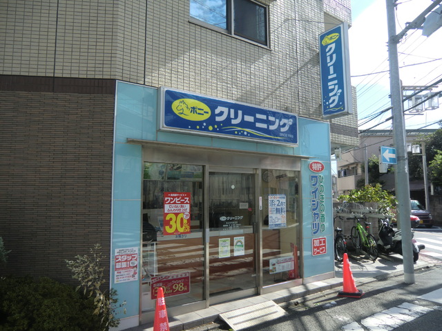 その他　ポニークリーニング馬込図書館前店（その他）まで100m