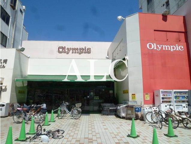 スーパー　Ｏｌｙｍｐｉｃ・スーパーマーケット中野坂上店（スーパー）まで462m