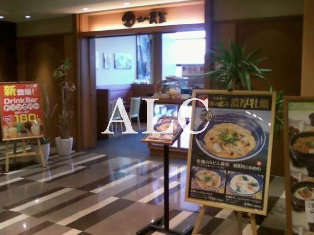 飲食店　味の民芸新宿フロントタワー店（飲食店）まで600m