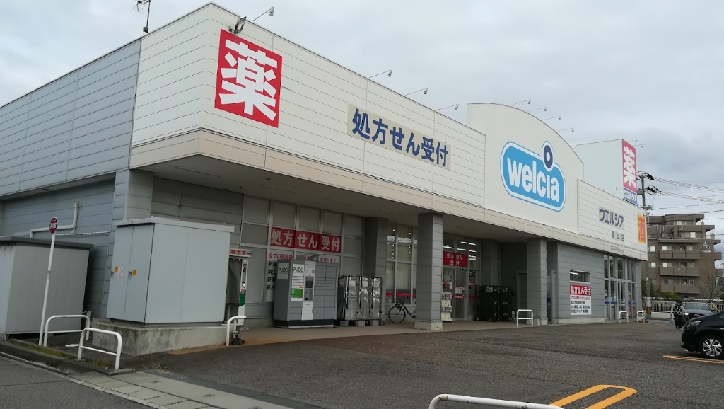 ドラックストア　ウエルシア青山店（ドラッグストア）まで627m