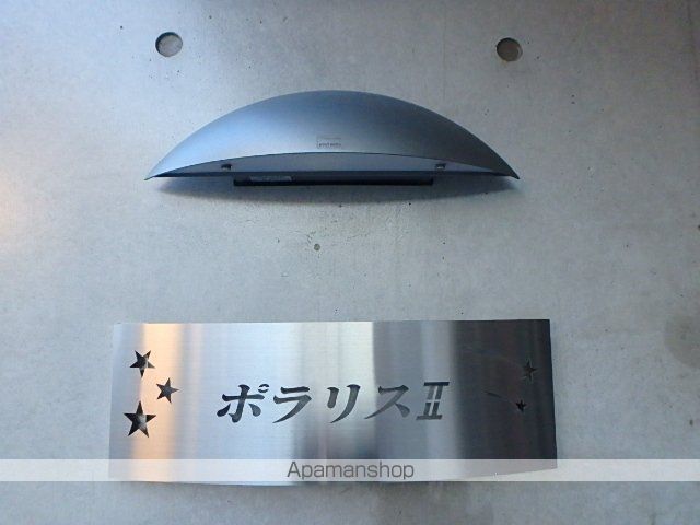 ポラリスIIの外観写真