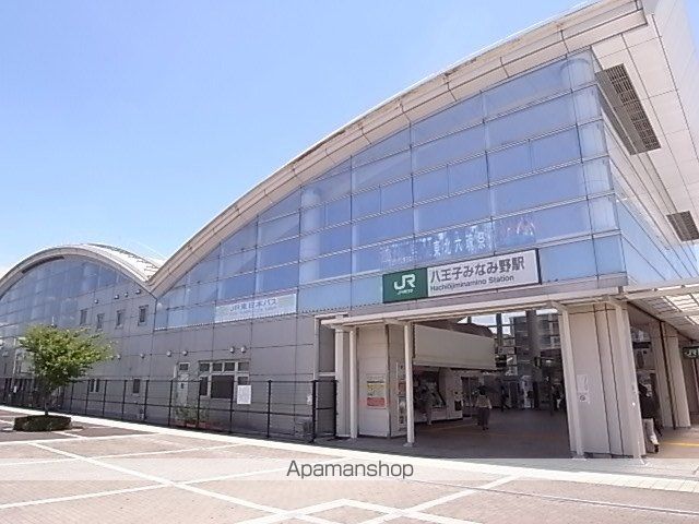 その他　八王子みなみ野駅（その他）まで700m
