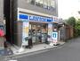 コンビニ　ローソン 祐天寺駅前店（コンビニ）まで1664m