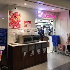 コンビニ　ナチュラルローソン慶應義塾大学病院1号館店（コンビニ）まで425m