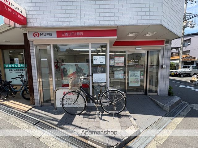 銀行　三菱UFJ銀行　下新庄駅前（銀行）まで326m