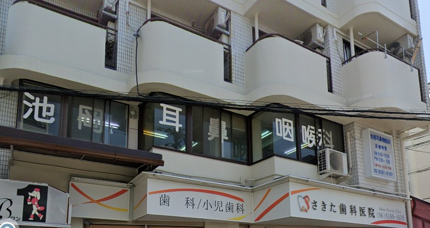 病院　池岡耳鼻咽喉科（病院）まで195m